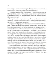 Магічний корабель. Торговці з живих кораблів. Книга 1 - Робін Гобб - мініатюра 4