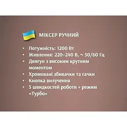 Кухонний ручний міксер Bitek BT-5526 з насадками для замішування тіста 5 швидкостей 1200 Вт Чорний з сірим - мініатюра 7