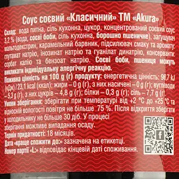 Соус соєвий Akura класичний 1 л - мініатюра 3