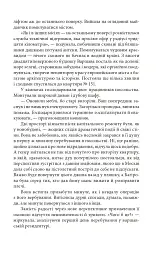 Класичний шпигун. Місія у Варшаві - Богдан Кушнір - мініатюра 11