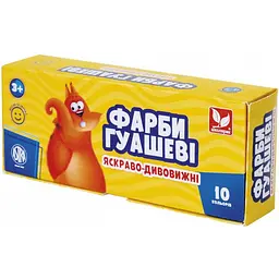 Гуаш 10 кольорів 20 мл Школярик (10) 301215008