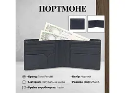 Чоловічий портмоне натуральна шкіра Cortina 5014 nero Чорне 12,5x9,5 см TONY PEROTTI acs0032473 - мініатюра 3