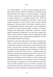 Масаж обличчя для кожного. Практичний посібник / Ксенія Селіванова - мініатюра 7