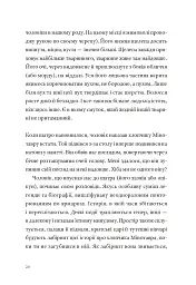 Фізика смутку - мініатюра 15
