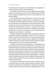 Потяг прибуває за розкладом. Історії людей і залізниці - Марічка Паплаускайте - мініатюра 9