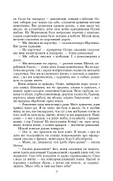 Чотири шаблi - мініатюра 6