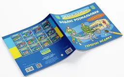 Патріотичні водяні розмальовки із секретом. Героїчні медики - - мініатюра 2