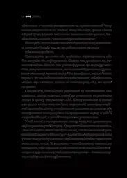 Карма. Посібник йогина зі створення власної долі - Садхґуру - мініатюра 6