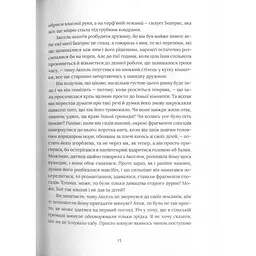 Похований велетень - Кадзуо Ішіґуро Видавництво Старого Лева (9786176794707) - мініатюра 8