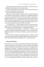 Слова чудові в світі новім. Як штучний інтелект зробить революцію в освіті (і чому це добре) - Салман Хан - мініатюра 10