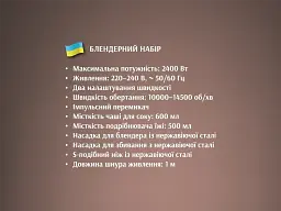 Набір блендера BITEK BT-328 5 в 1, 2400 Вт, 600 мл - мініатюра 4