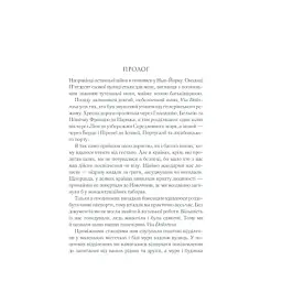 Книга Тіні в раю - Еріх Марія Ремарк КСД (9786171520271) - мініатюра 3