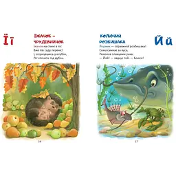 Жива абетка і лічба - Володимир Верховень (9789669891839) - мініатюра 4