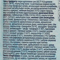 Картопляне пюре Хуторок зі смаком яловичини з овочами 30 г - мініатюра 4