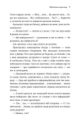 Я, Фокс та окупація. Щоденник херсонця - мініатюра 6