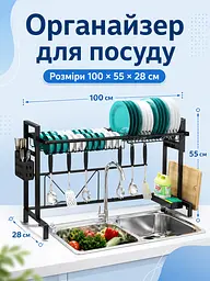 Сушарка для посуду над раковиною 62-100 см з регульованою шириною, чорна (49675888) - мініатюра 7