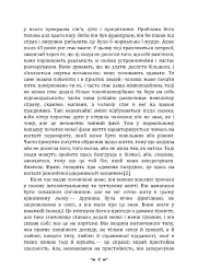 Аналіз сновидінь. Семінари (осінь 1929 р. — літо 1930 р.) - Карл Густав Юнг - мініатюра 3