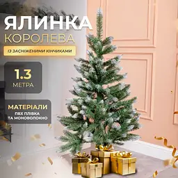 Штучна ялинка Королева 1,3 м із засніженими кінчиками LUGI CT-QUN15 - мініатюра 9