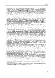 Геральдика середньовічної Руси (України). Том І. Генеза руської геральдики. X–XIII ст. - Олег Однороженко - мініатюра 19