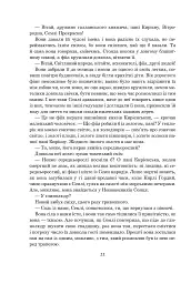 Світи вигнання та ілюзій - мініатюра 12