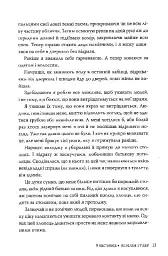 9 листопада - Коллін Гувер - мініатюра 10