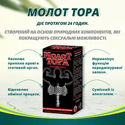 Дієтична добавка Молот Тора 5 капсул - мініатюра 5