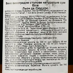 Вино Lions De Suduiraut 2021, біле, сухе, 0.75 л - мініатюра 3