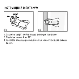 Замок-блокатор для шафи-купе MBM Kids 2 шт білий (BS-19 WHITE) - мініатюра 10