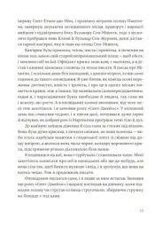 Свято, яке завжди з тобою - Ернест Гемінґвей - мініатюра 6