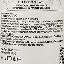 Вино Vina Maipo Mi Pueblo Chardonnay біле сухе 0.75 л  - мініатюра 3