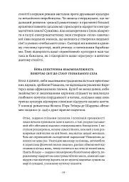Галактика Ґутенберга - мініатюра 7