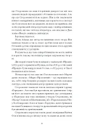Межигірський дід - мініатюра 9