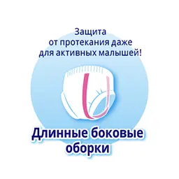 Підгузки-трусики Moony 3 (6-12 кг), 58 шт. - мініатюра 4