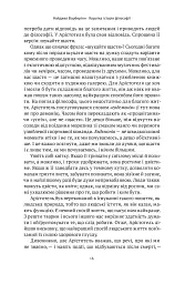 Коротка історія філософії - мініатюра 13