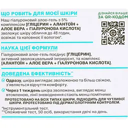 Гель Garnier Skin Naturals Алое Основний Догляд для нормальної та комбінованої шкіри 50 мл (C6242200) - мініатюра 5