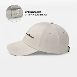 Кепка «Книги > люди» бежева - мініатюра 5