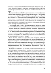 Lean UX: Створення класних продуктів із командами Agile - Джеф Ґотельф - мініатюра 10