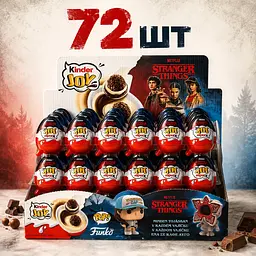Шоколадне яйце Kinder Joy Funko Pop Stranger Things "Дивні дива" 72х20 г - мініатюра 2