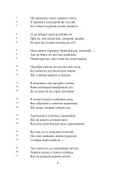 Божественна комедія. Пекло/ La Divina Commedia. Inferno - Данте Аліг'єрі - мініатюра 6