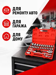 Набір інструментів 32 в 1 у кейсі червоний з тріскачкою та головками (49676047) - мініатюра 4