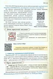 Всесвітня історія 8 клас - мініатюра 3