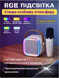 Бездротова колонка караоке з двома мікрофонами RGB підсвічування 5 режимів транслітерації 4 голоси сумісність із 3-ма пристроями 8 - мініатюра 6