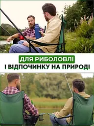 Стілець розкладний для відпочинку кемпінгу риболовлі полювання тканина oxsford 600D до 110 кг. хакі + чохол у ПОДАРУНОК (10402020) - мініатюра 3