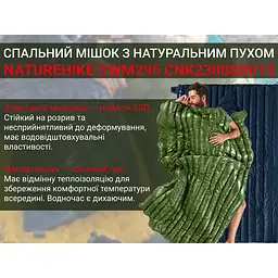 Спальний мішок із натуральним пухом Naturehike CW295 CNK2300SD013 Зелений - мініатюра 8