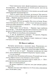 За день до завтра - мініатюра 10
