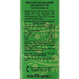 Упаковка соку Наш Сік Яблучно-персиковий з м’якоттю 11.4 л (950 мл х 12 шт.) - мініатюра 4