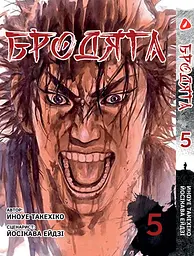 Манга Наша Ідея Хорімія Horimiya Том 4 українською мовою M NI HM 04 - мініатюра 6