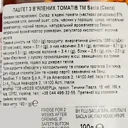 Паста Sacla' з в'ялених томатів 190 г (948021) - мініатюра 3