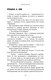 Суджені - Джон Маррс - мініатюра 15