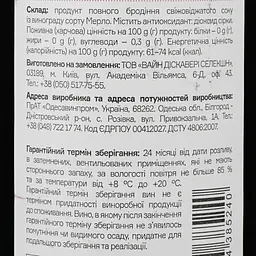Вино Leleka Wines Merlot, червоне, сухе, 12,5%, 0,75 л - мініатюра 3